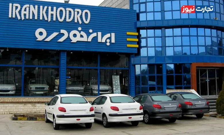 نتایج قرعه کشی ایران خودرو