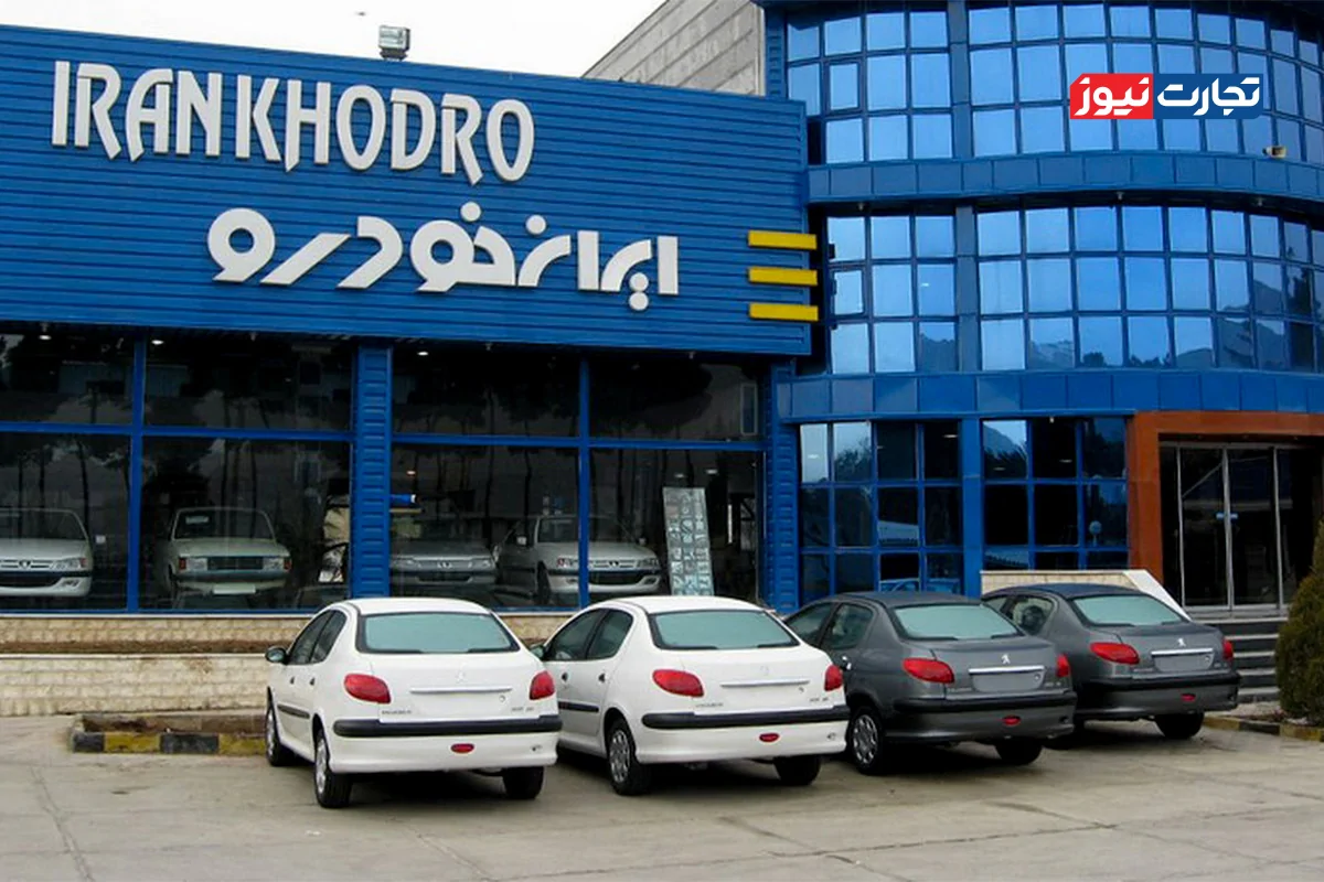 نتایج قرعه کشی ایران خودرو